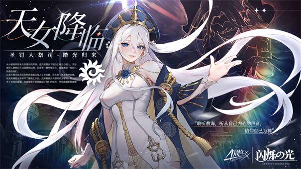 闪烁之光内置菜单版v3.6.9图2