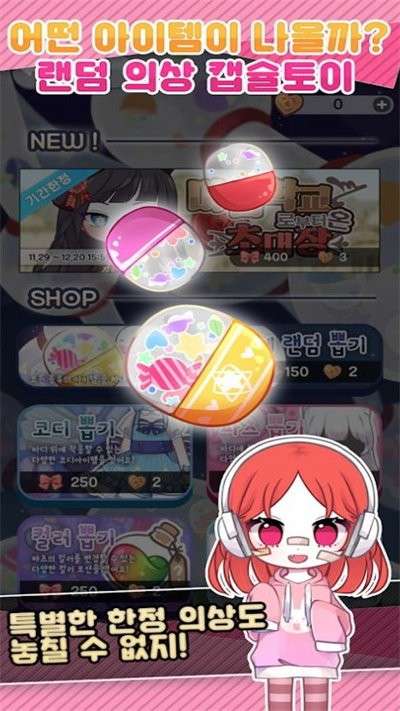 娃娃换装屋图1