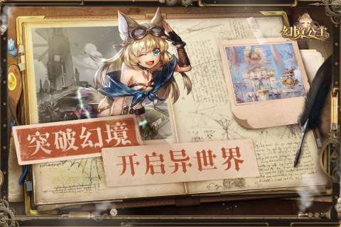 幻境公主九游版图1