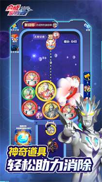 合成奥特曼大作战图2