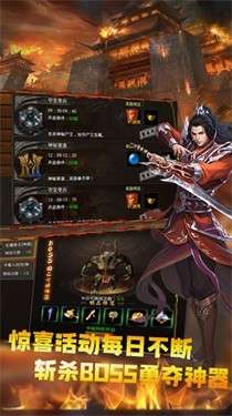 单机传奇手机版图3