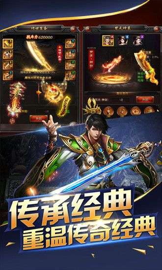 蓝月裁决之龙城战歌图3