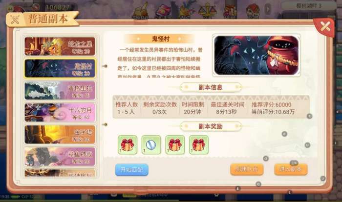 永恒岛之彩虹回忆图2