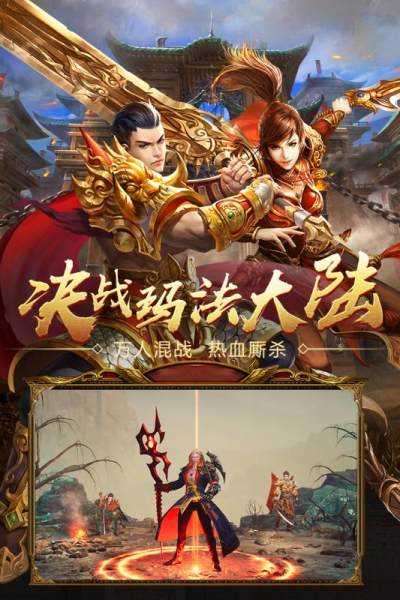 名扬火龙打金版图1