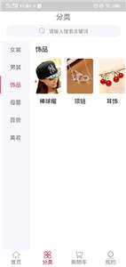 奇通商城图3