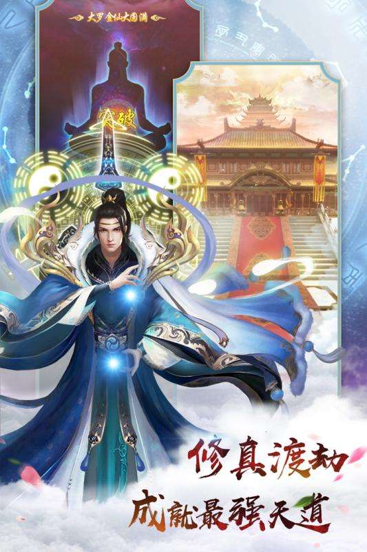 无极剑宗公测版图3