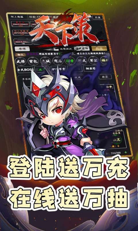 天下策(0.1折乱入三国)图3