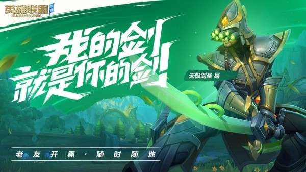 英雄联盟单机版图2