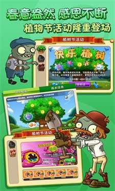 植物大战僵尸秦始皇图3