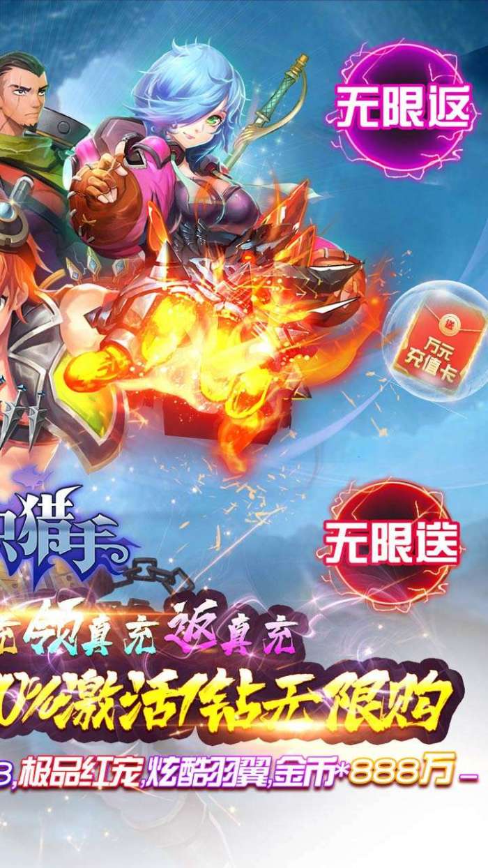 全职猎手（BT免费送满GM）图2