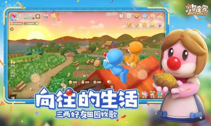 摩尔庄园单机版图1