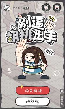别逼胡桃出手图2