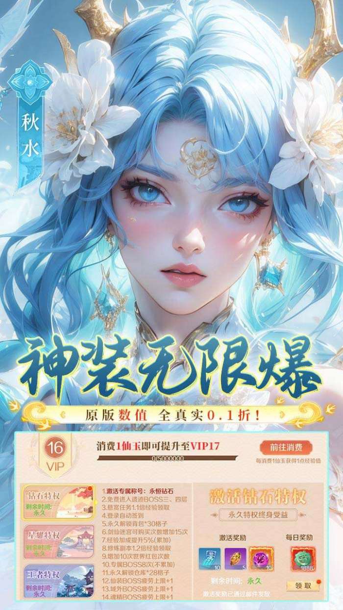梦幻仙语（0.1全道具真买断）图3