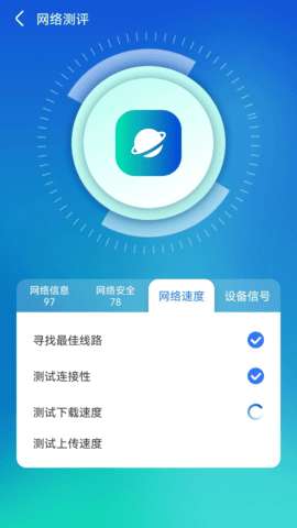 WiFi顺心助手图1