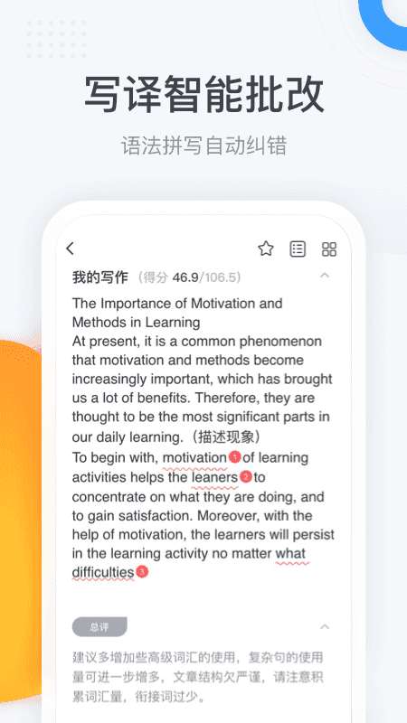 粉笔四六级APP最新版本图1