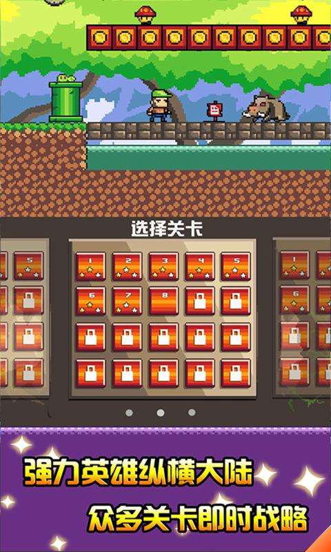 像素大作战新版图4