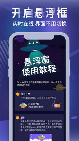元气AI变声器图3