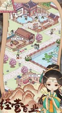 古代收租日记图1