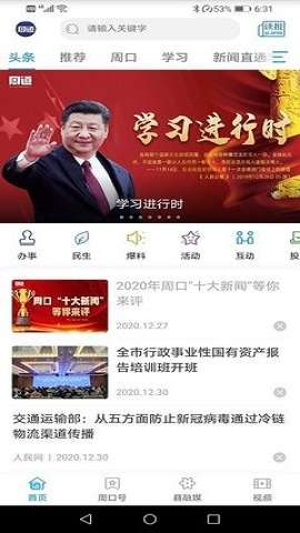 周口周道图2