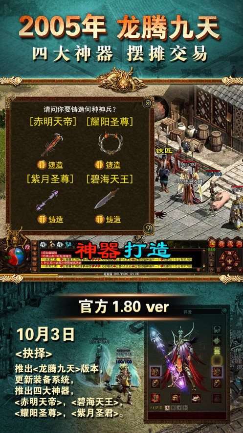 开天战神(附礼包码)图2