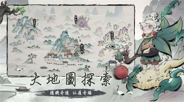 全民修仙寻仙2图2