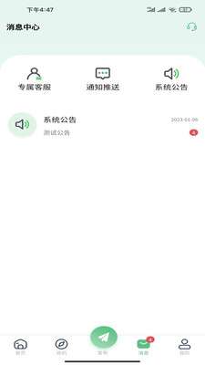 南源北客创业副业找项目APP官方版图3
