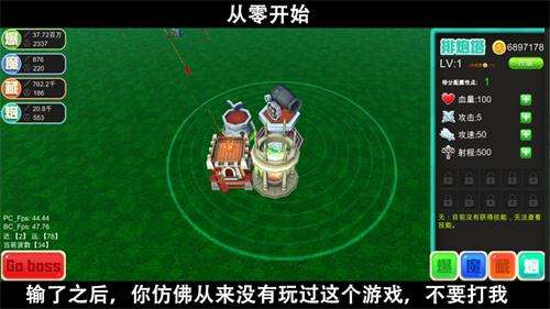 僵尸塔防图2