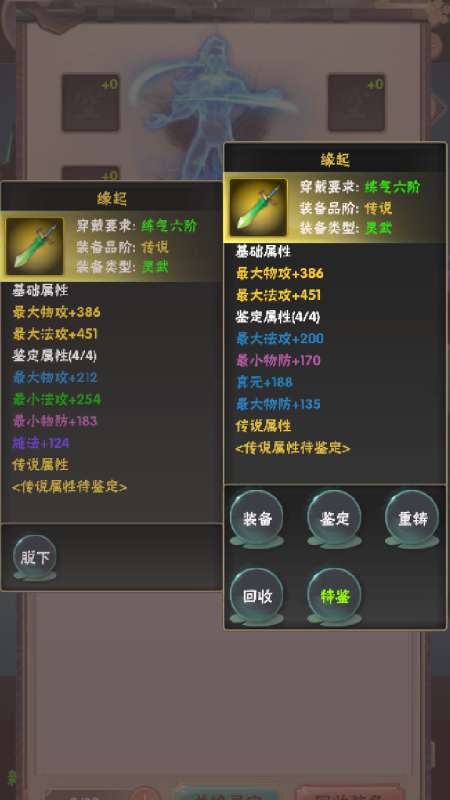 何人在渡劫手游图1