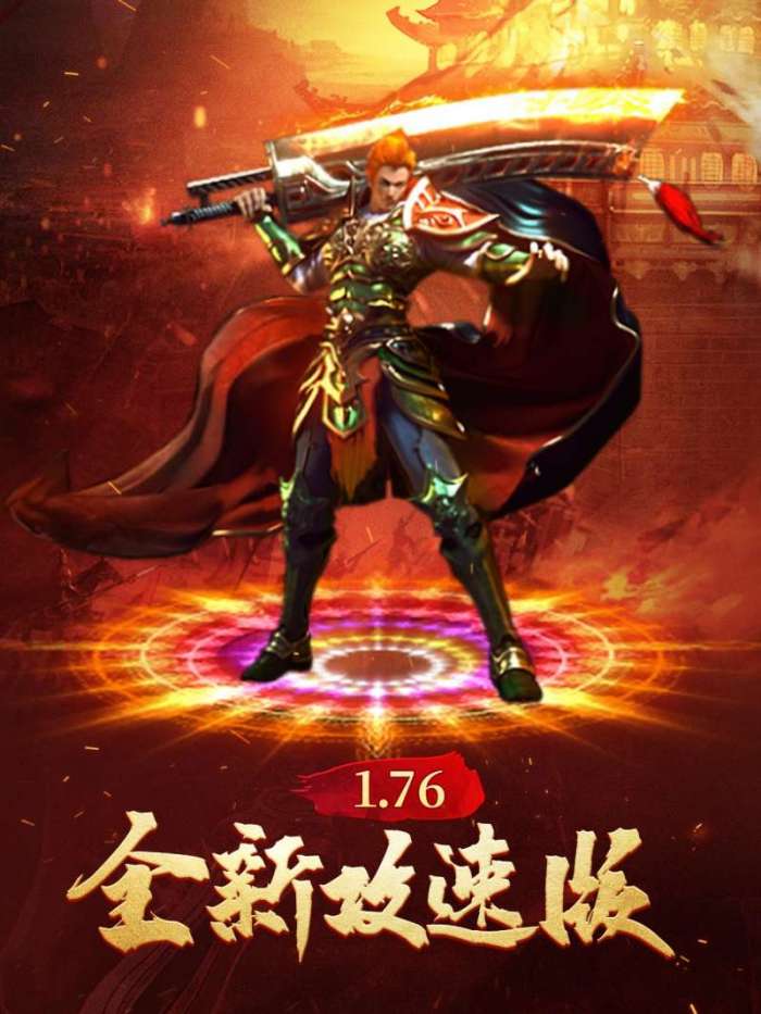 满攻速满魂环传奇图1