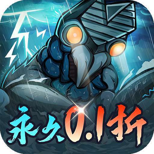九州异兽记（0.1折暴打生活）