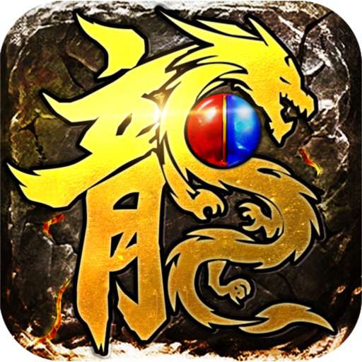 光柱传奇盒子打金版