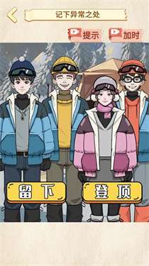 雪山惊魂图3