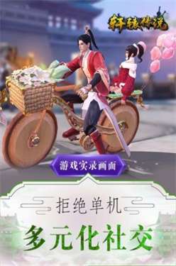轩辕传说若曦之志图1