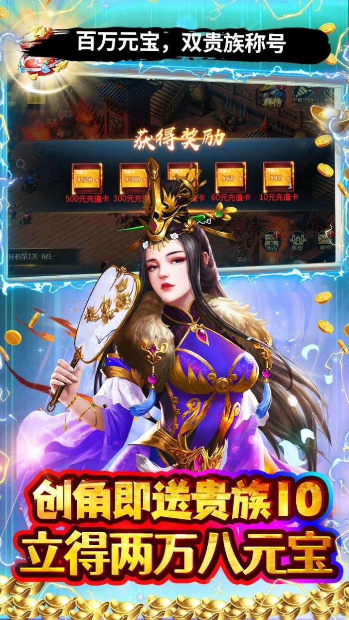 石灵圣域（0.05折三国酣战攻城）图5
