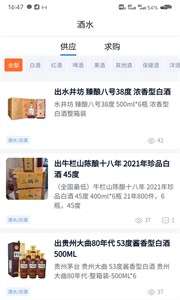 酒之家图2