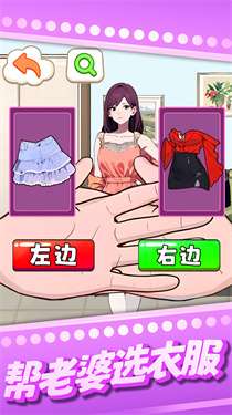 帮老婆选衣服图3