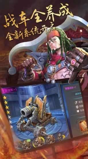 三国奇兵福利版图4