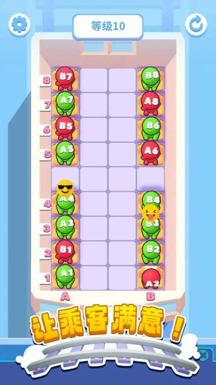 座位排序图3