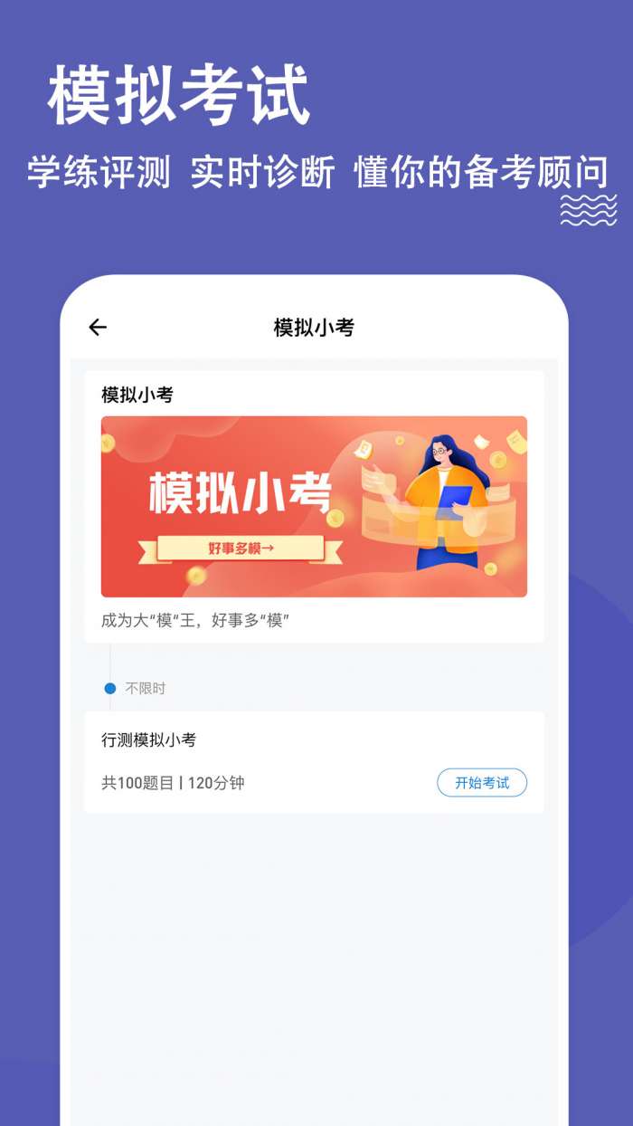 辅警练题狗图3