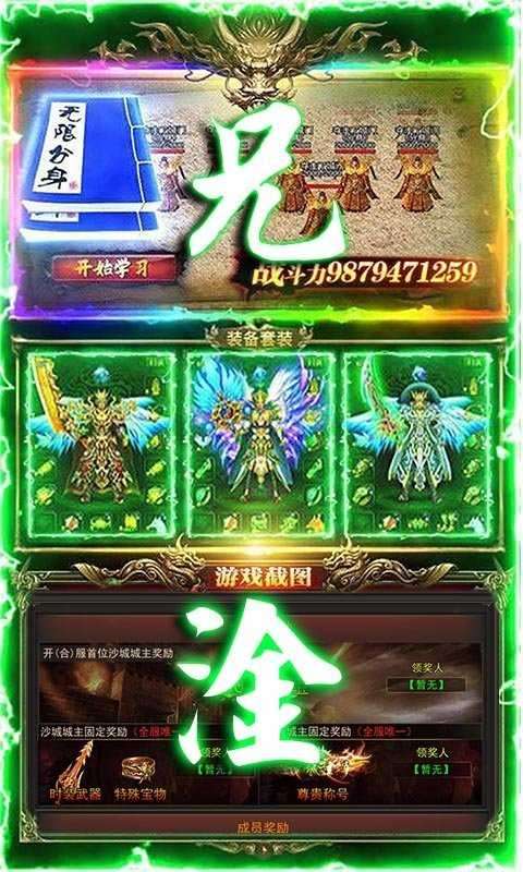 冰雪战魂传奇H5顶赞​图1