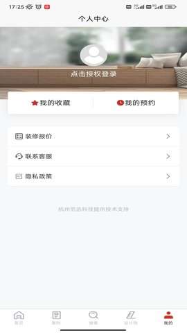爱度装饰图1