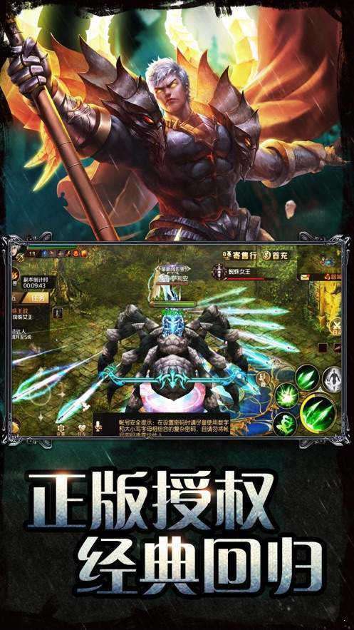 王者传世蚩尤战神图2