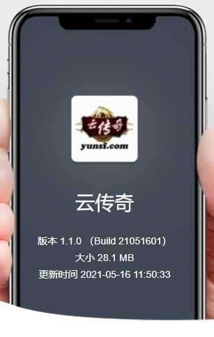 云传奇手机盒子三端互通图1