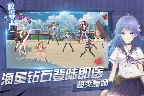 校花梦工厂最新版图4