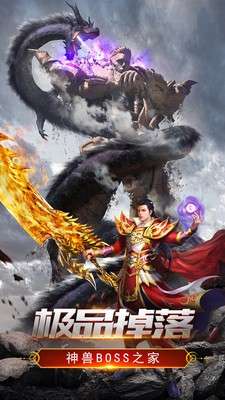 烈火传奇3手游版图3