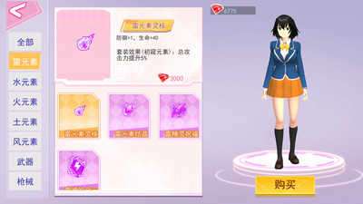 高校樱花物语完整版图3