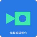 视频编辑大师