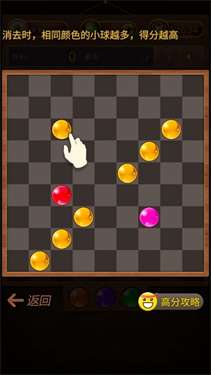 魔珠图3