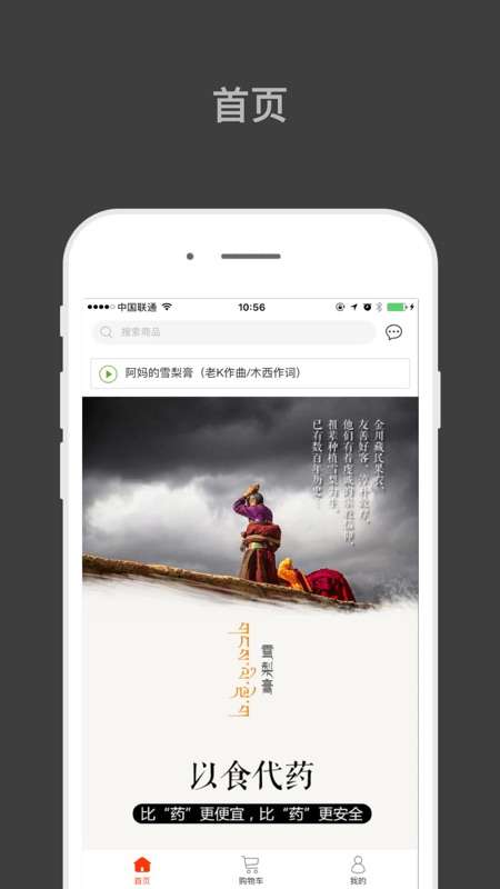 归农图1