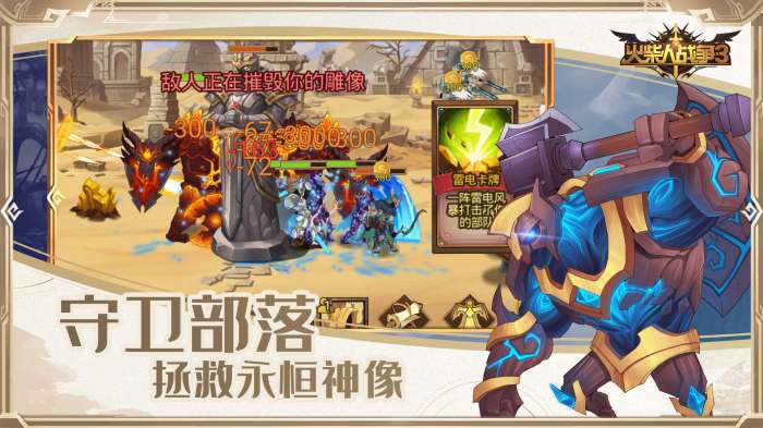 火柴人战争3无限资源版图2